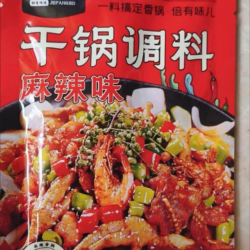 正宗川味干锅调料麻辣酱料香锅香辣调料排骨干锅底料家用川味底料
