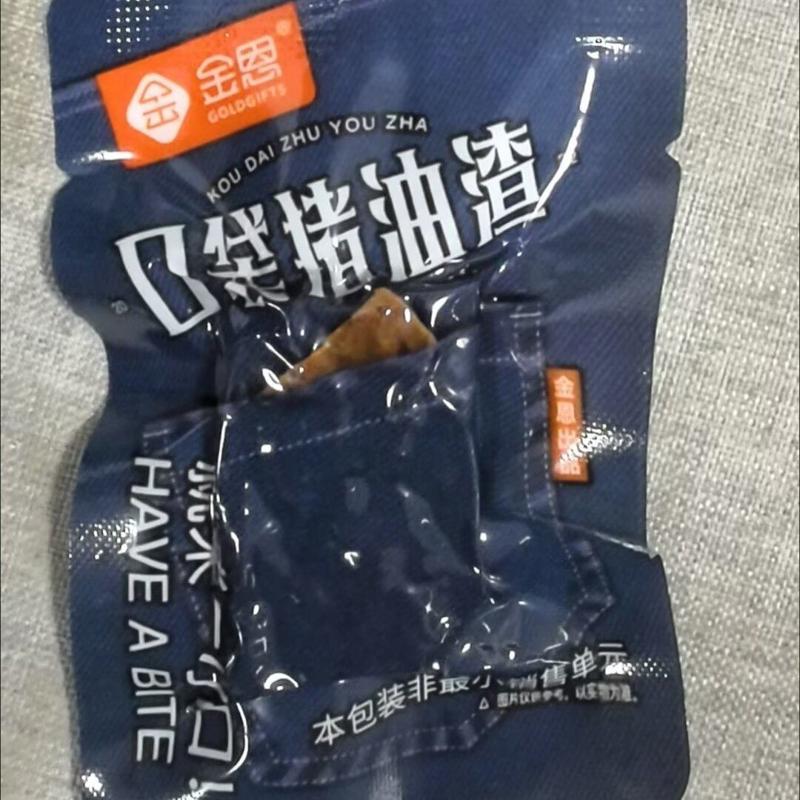 金恩凡提口袋软油渣温州特产零食猪油渣五花肉粕油渣猪肉条