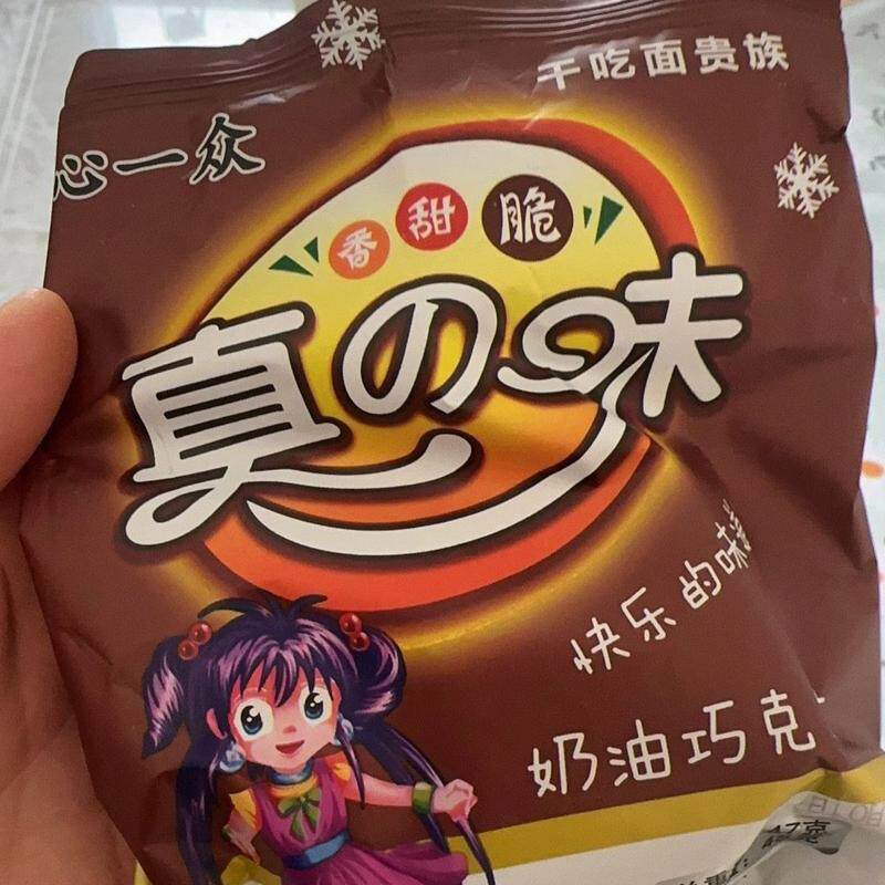 心一众奶油巧克力干脆面雪花童年怀旧酥脆干吃面休闲零食整箱
