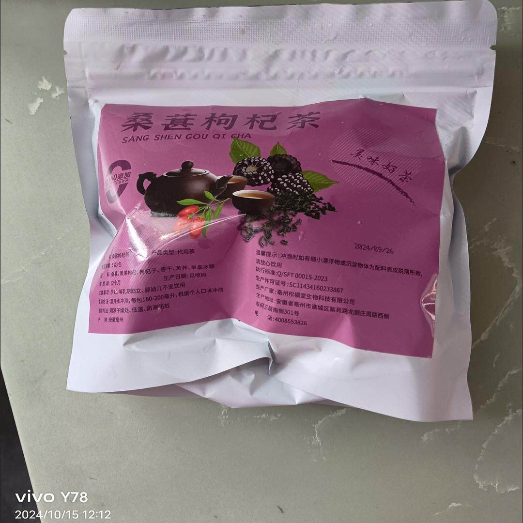 黑红枸杞桑葚茶黑枸杞红枸杞红枣干组合花果茶男女熬夜疲劳恢复茶