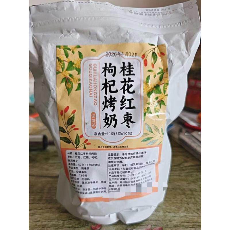 云南罐罐烤奶材料配料包围炉煮茶食材茶包秋冬热饮养生花茶小包装