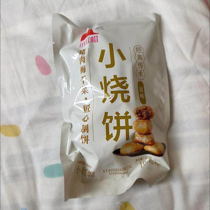 梅干菜扣肉烧饼零防腐非油炸糕点办公休闲小吃食非黄山烧饼
