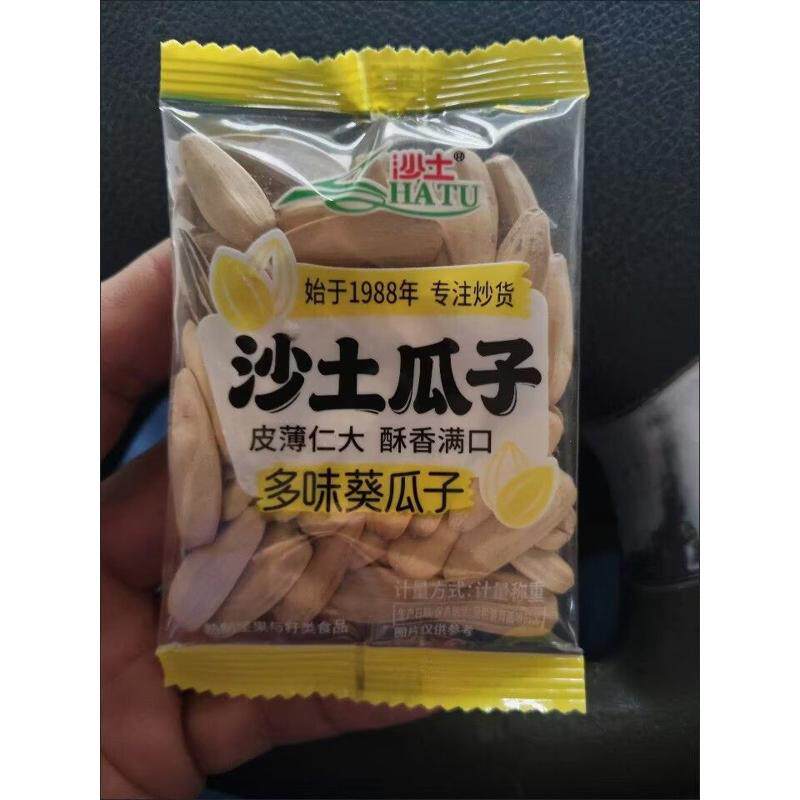 独立小包装沙土瓜子焦糖五香多味核桃葵瓜子零食葵花籽袋装散装
