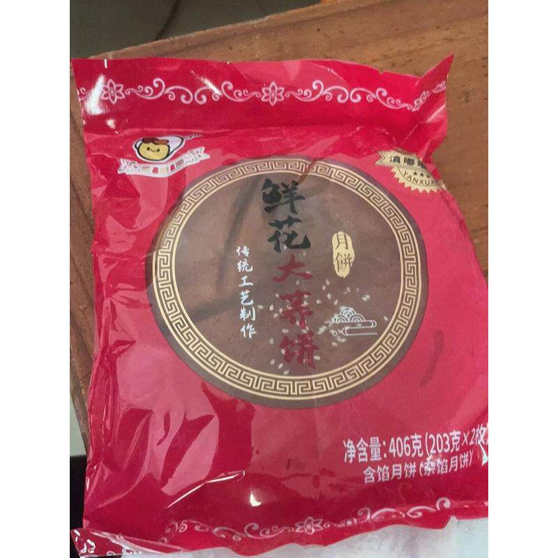 云南大月饼荞饼大个荞三香中秋老式鲜花豆沙洗沙苦荞传统大月饼