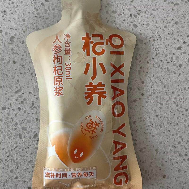 枸杞小养人参枸杞原浆饮30ml宁夏红苟杞东北人参原汁滋补养生