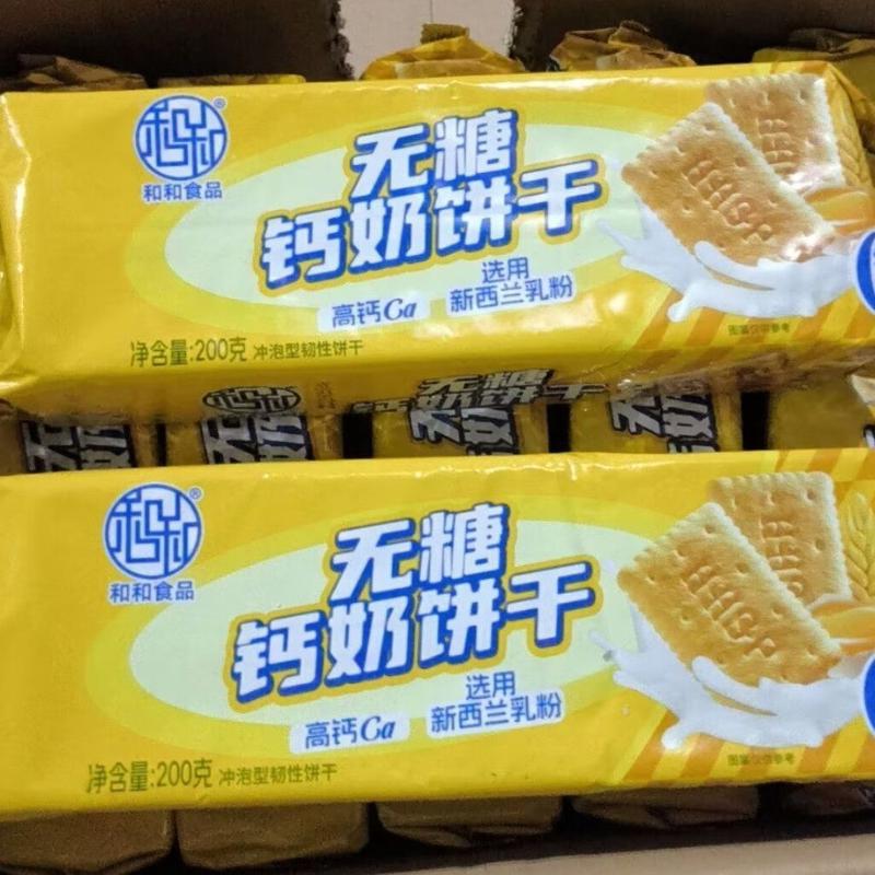 山东无糖钙奶饼干零糖钙奶饼干零食韧性饼干早餐山东特产饼干养胃