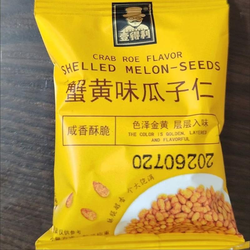 蟹黄味瓜子仁香酥瓜子学生追剧网红爆款零食去壳即食