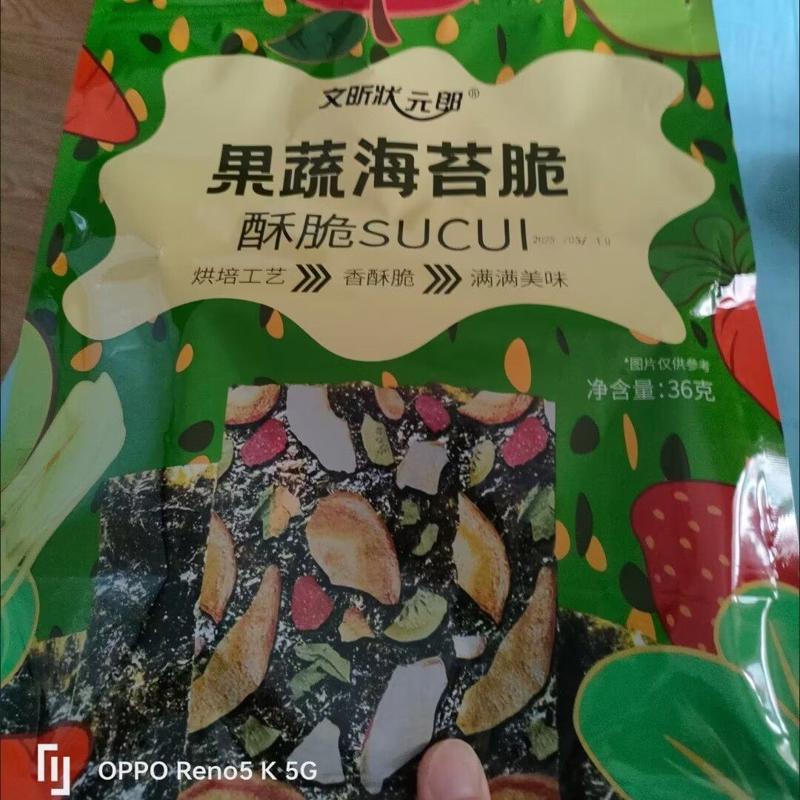 果蔬海苔脆海苔片儿童零食休闲小零食热销海苔即食海苔脆片