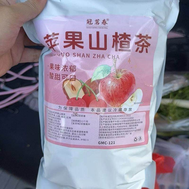苹果山楂茶陈皮红枣独立茶包天然山楂解腻泡水组合花茶