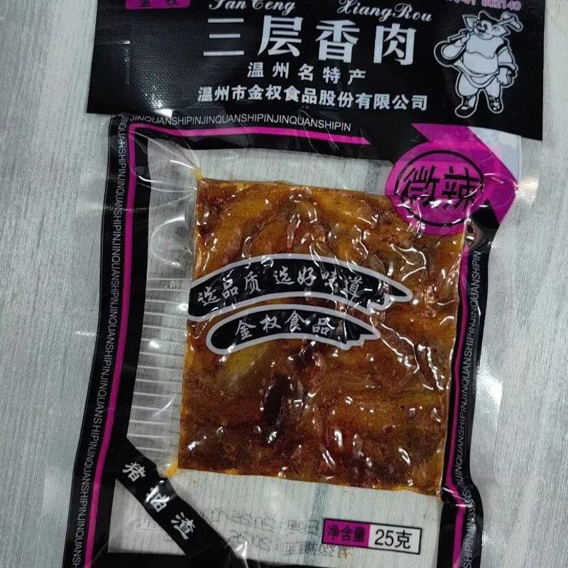 金权猪油渣三层香肉独立包装开袋即食温州风味小吃零食