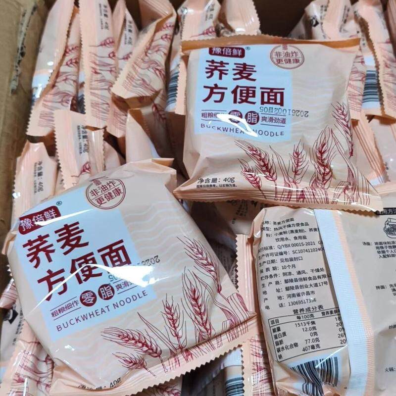 【到手60包】代餐荞麦方便面荞麦面泡面免煮非油炸代餐无蔗糖粗粮