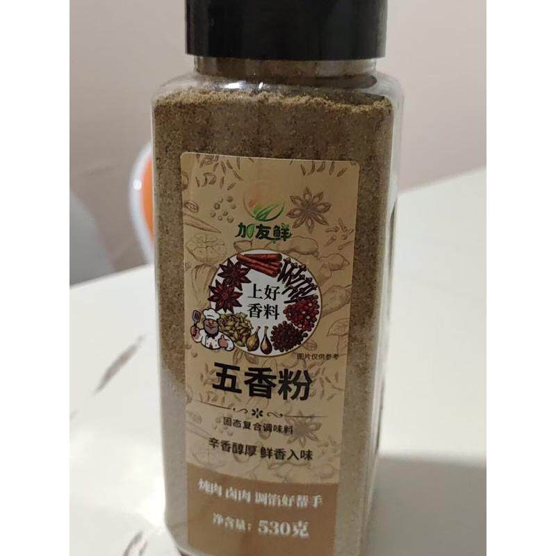 正宗五香粉十三香灌香肠卤肉炒菜烧烤火锅辅料商用家用瓶装调味料