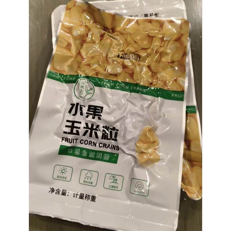 低脂甜玉米粒开袋即食轻食伴侣免煮非脱皮水果玉米代餐罐头健身减