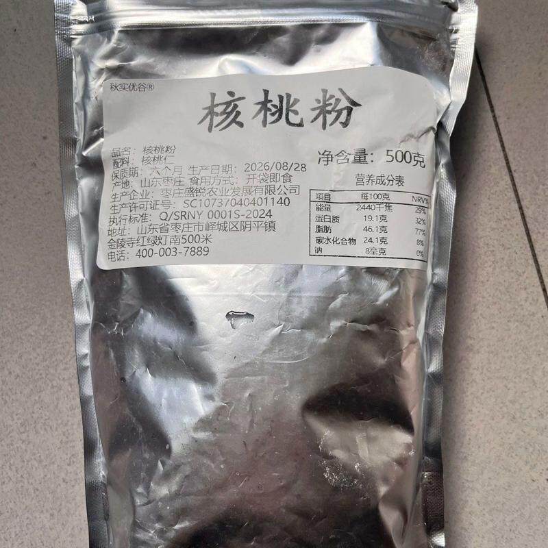 纯核桃粉现磨新货熟核桃仁粉原味中老年黑桃粉脑食核桃仁粉