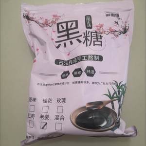 禹衡健云南古法黑糖姜茶暧宫驱寒红糖块黑糖调理大姨妈补气血