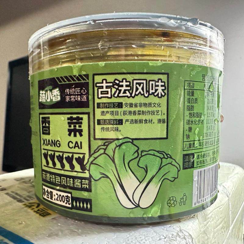 芜湖特产正宗荻港香菜杆子农家腌菜下饭菜脆嫩白菜杆罐装安徽香菜
