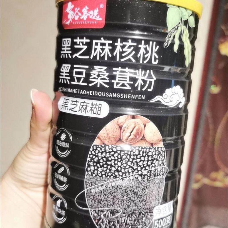 黑芝麻糊核桃黑米黑豆粉桑葚即食五黑营养早餐五谷杂粮代餐粉