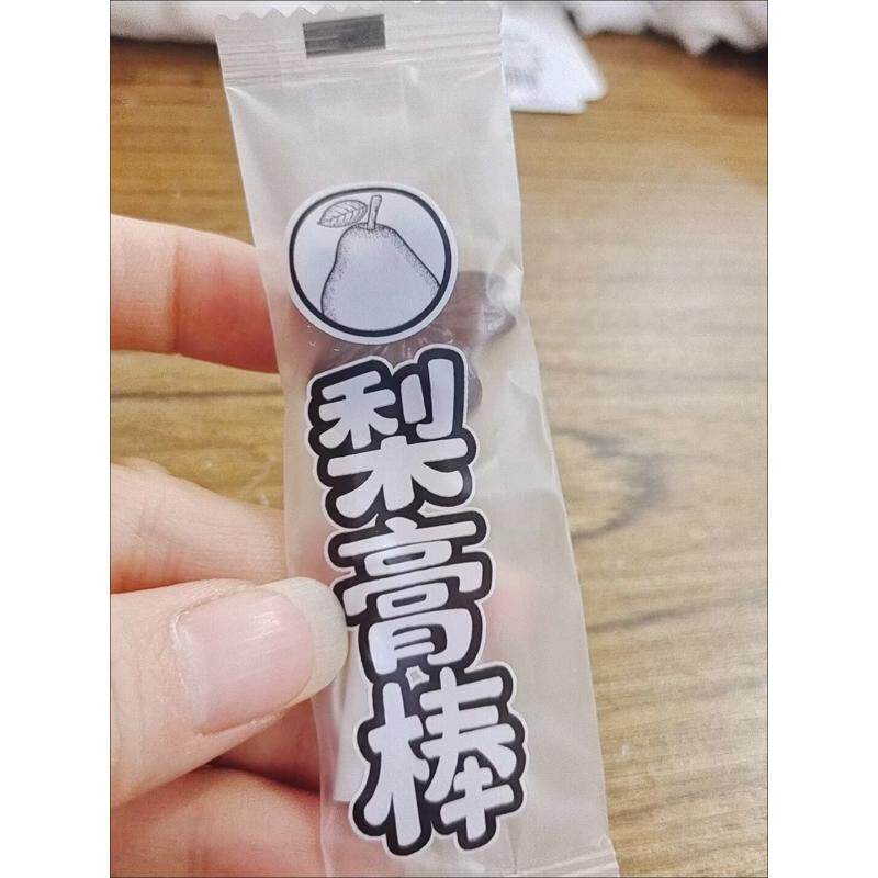 梨膏棒棒糖放心吃儿童圣诞零食梨膏糖果休闲小零食糖果