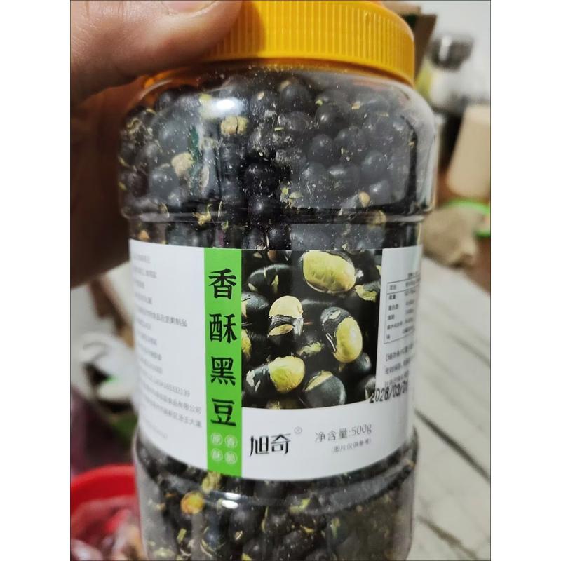 香酥炒黑豆熟盐焗黑豆孕幼儿童休闲零食坚果炒货下酒小吃开袋即食