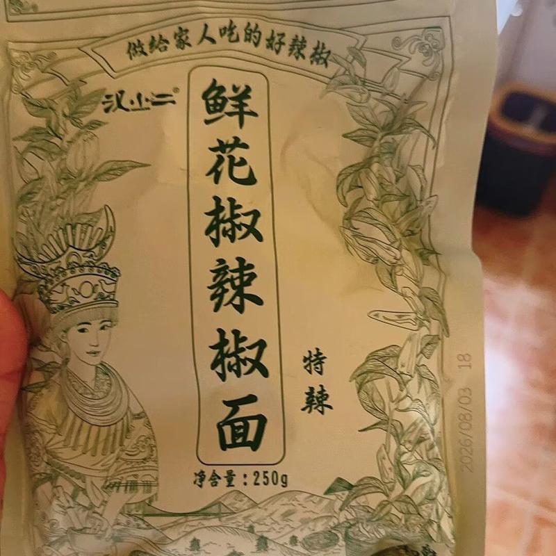 汉小二鲜花椒辣椒面烙锅烧烤蘸料五香辣椒面贵州糊辣椒面