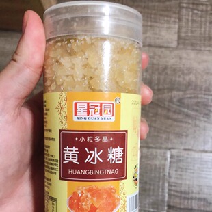 星冠园云南黄冰糖手土冰糖食糖罐装工小粒甘蔗单晶手工泡茶颗粒