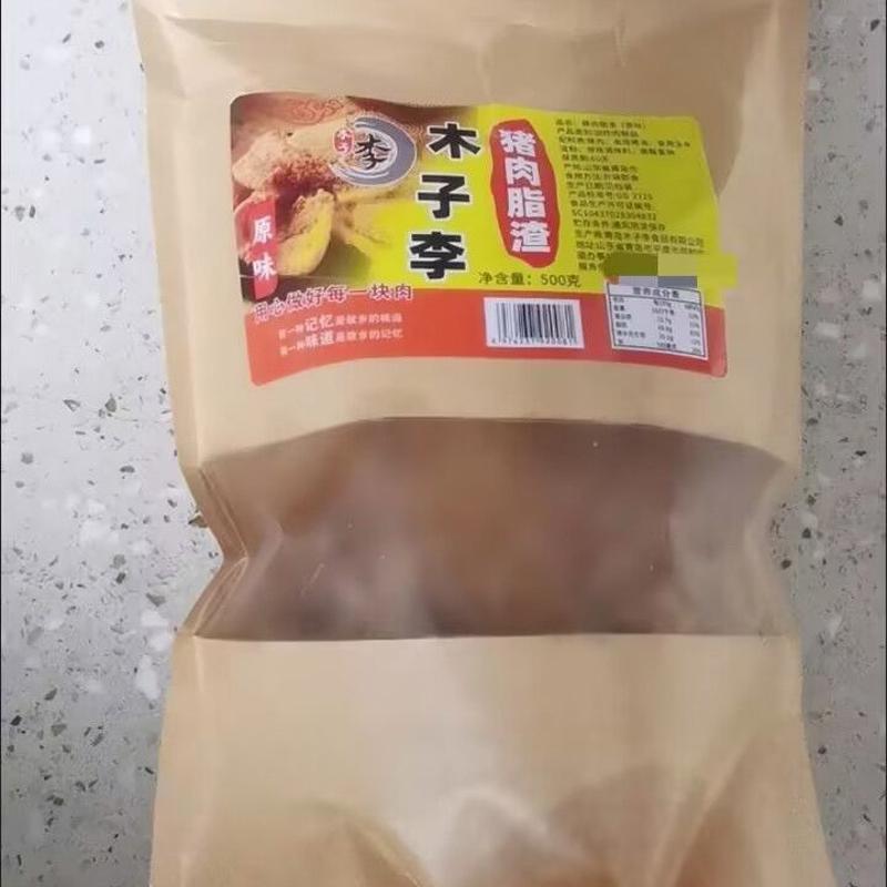 早餐饺子碎碎香酥猪油原味肥肉新鲜油渣包子馅板油炒菜可商用