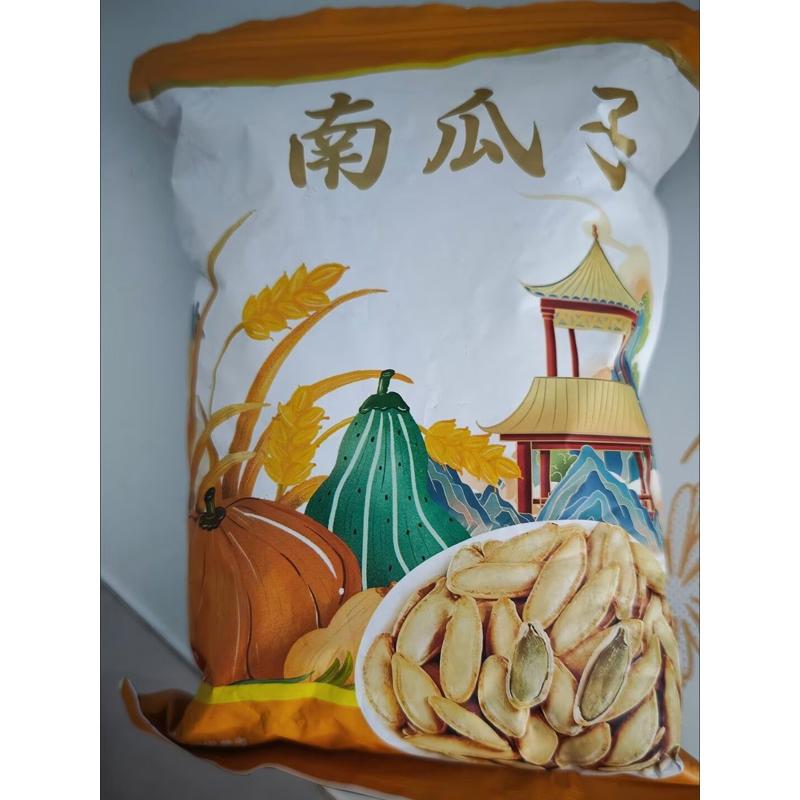 正宗美人甲瓜子皮薄好嗑细长特大颗粒南瓜籽袋装好吃解馋休闲零食