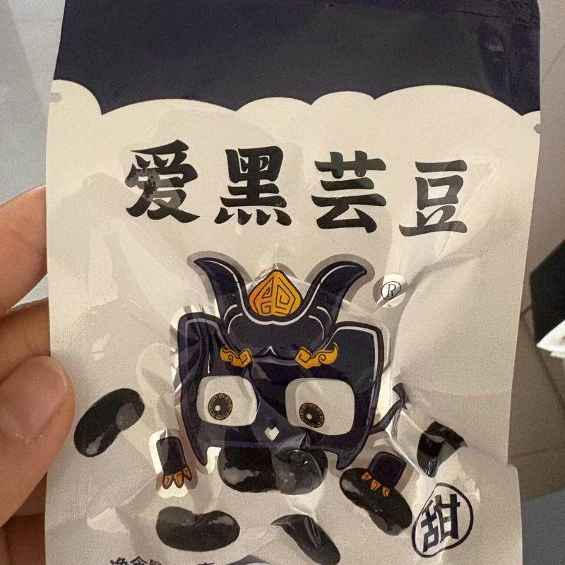 黑花芸豆即食开袋营养香甜饱满独立包装饱腹美味休闲解馋健康零食