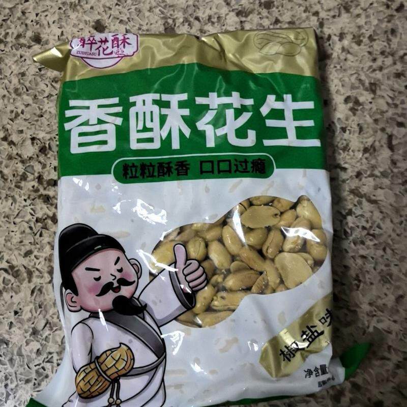 净重无干燥剂椒盐香辣油炸花生米五香下酒菜坚果炒货休闲酒鬼花生