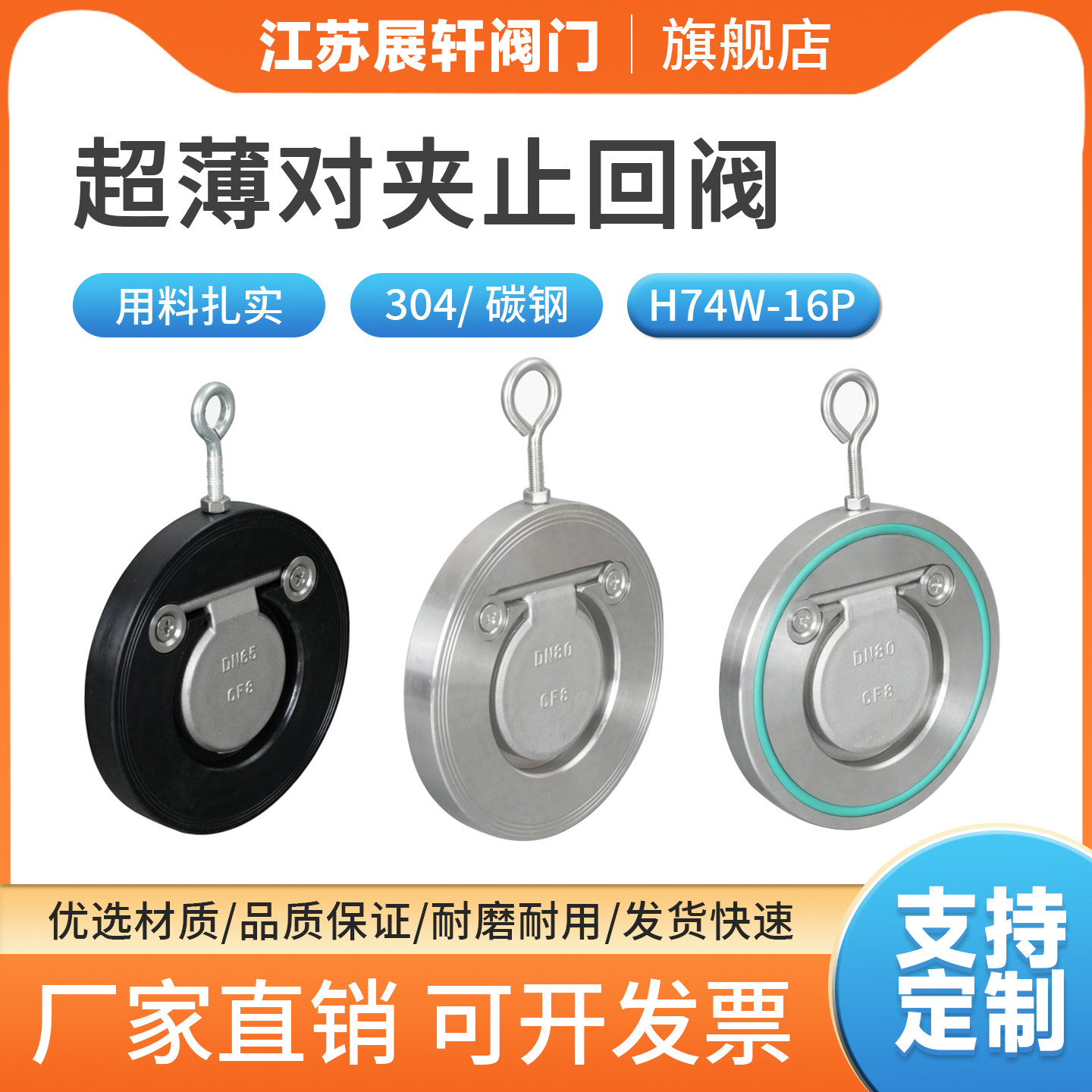 304不锈钢对夹式止回阀薄型H74W-16P单板圆片式止逆阀挡板式逆止