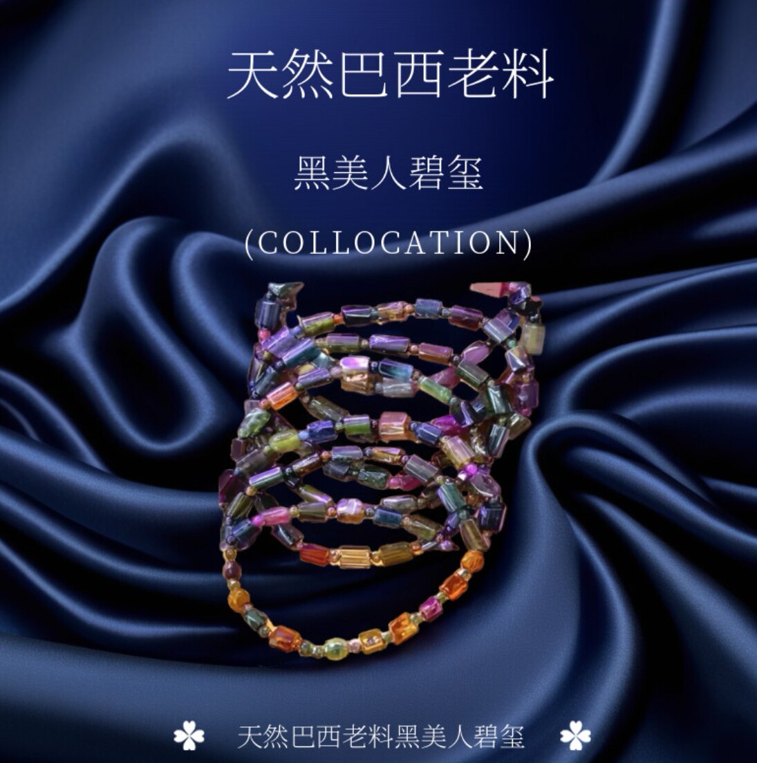 上新天然方糖黑美人西瓜算盘珠碧玺油润通透手链手串一物一图一证