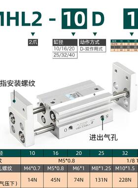 星辰气动宽阔型手指气缸M1HL2-星辰0D/16DD2025D3240D加长HFT16X3