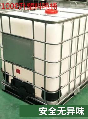 全新吨桶塑料IBC0集装桶1化工桶蓝色黑色50升1吨20 0升ULF尿素污