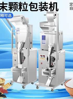 大 祥DZD边-220粉末粉剂装包机全OBI自动三封口食品颗粒袋泡茶分