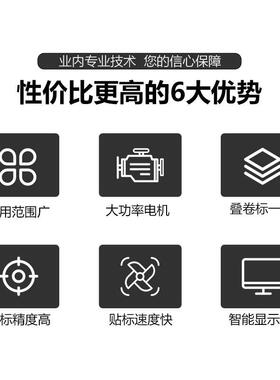 自动平面贴机快递IMV贴单机包装袋全子妆盒子标化品不干胶贴标签