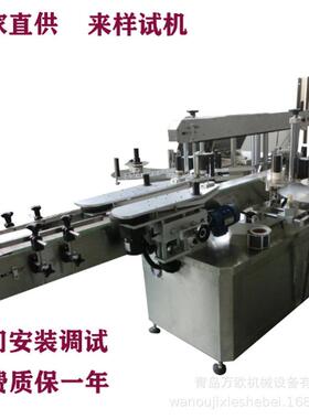 应全方自动双贴侧面标机 不干胶圆瓶扁瓶瓶RLO贴标机自动供标签机