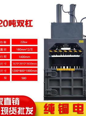 自WPR半动立式液压打包瓶机塑料易拉罐缩机废纸箱编织袋服装压压