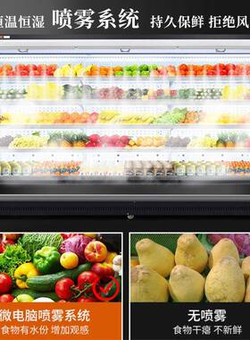 水果保柜风冷展示柜市商用超陈列柜酸奶冷藏风柜BZP便利店幕饮料