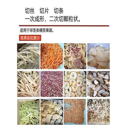 KF757T7S69HX红薯卜土豆切机丝机切条机姜山楂片机电萝动切菜切商