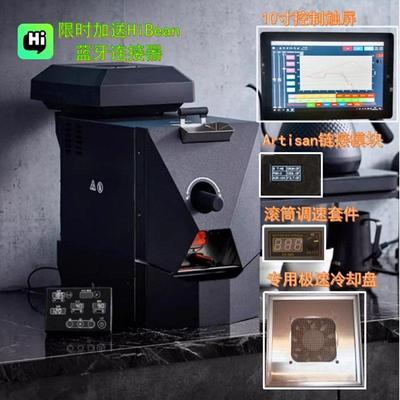 天行者skywalker电热直火Artisan曲线复制500g智能咖啡烘豆机