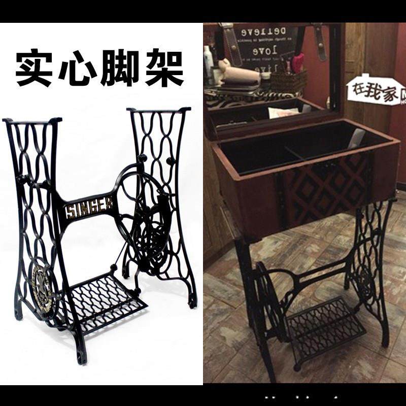 缝纫机脚架老式脚踏花式机架实心铸铁覆古衣车欧式吧台脚桌腿支架,居家布艺,缝纫机,淘宝优惠券,粉丝福利购,淘宝优惠卷