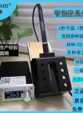 晨美T12-A三合一大功率T12焊台T12电烙铁休眠兼容936/JBC245/210