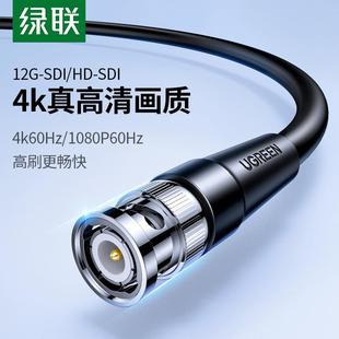 5讯号 hd影片转接头高清监控75 绿联sdi线 线bnc连接同轴电缆12g