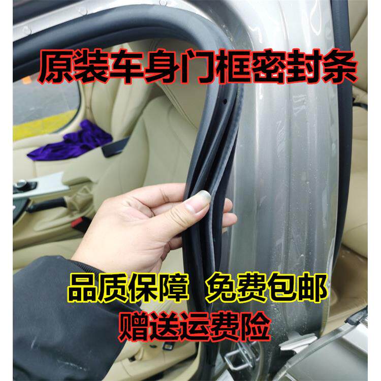 长安CS15 CS35 CS55 CS75原装车门条车身门框后备箱防水密封胶条