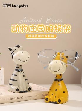 动物庄园眼镜架摆件桌面搁架收纳置物架展示架可爱小鹿装饰品礼物