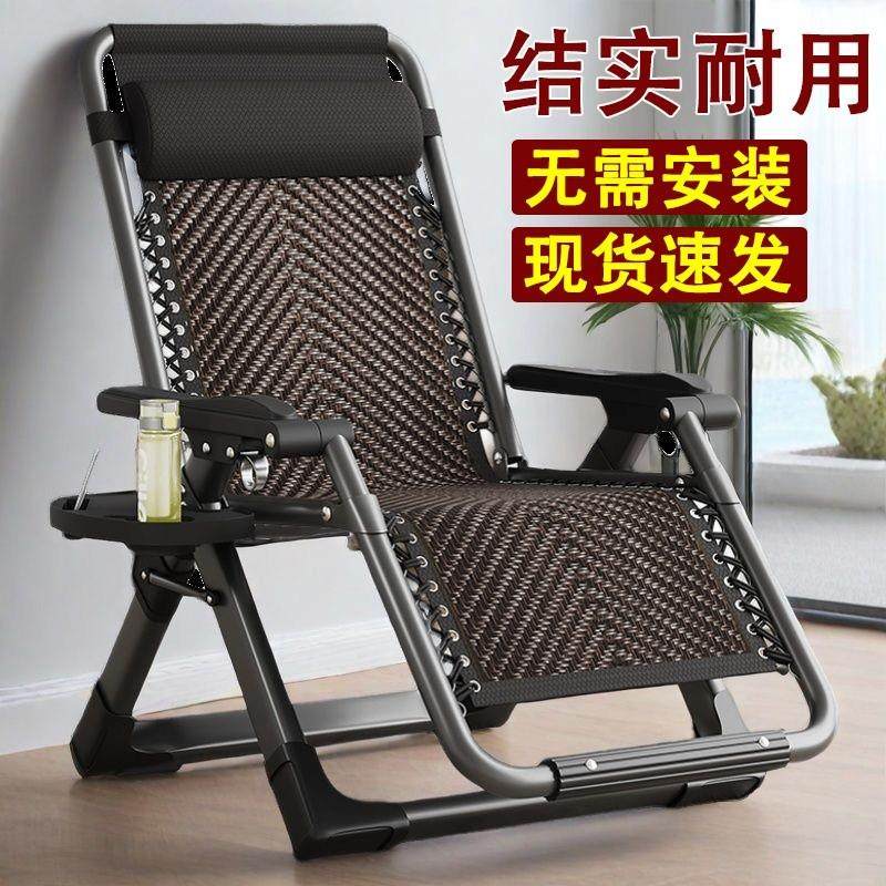 躺椅办公午休折叠藤椅坐睡两用阳台家用休闲老人专用藤编靠背椅子,住宅家具,折叠椅/躺椅,淘宝优惠券,粉丝福利购,淘宝优惠卷