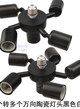 1个分变拖-多个三四五六E27耐高温陶瓷LED灯座灯座灯具DIY配件