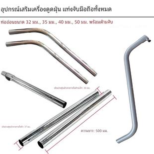 50m 洁霸吸尘器配件大全吸尘杆手持弯管伸缩管金属对接管32