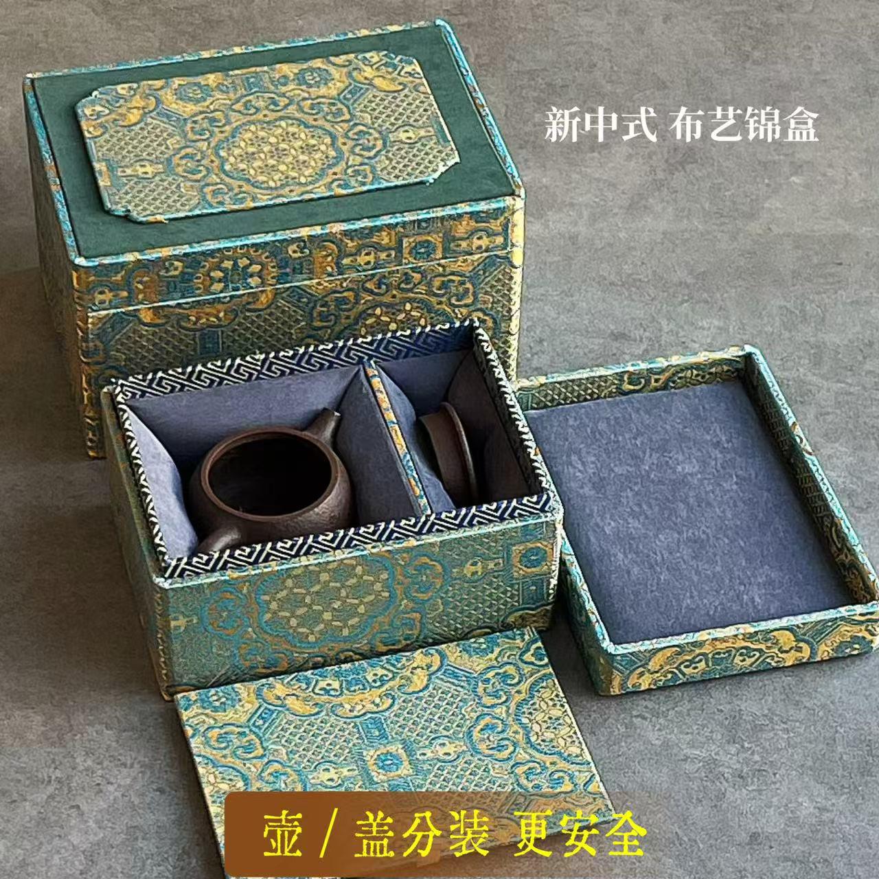 新款中式收藏茶壶盖杯包装盒紫砂壶办公茶杯礼盒方形礼品盒子定制