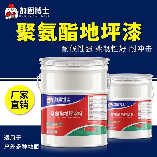 聚氨酯地坪漆水泥地面漆室外防滑防水户外篮球场水泥地地面漆耐磨